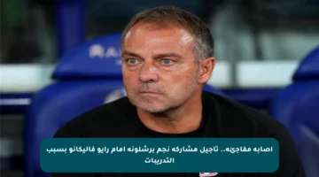 إصابة مفاجئة.. تأجيل مشاركة نجم برشلونة أمام رايو فاليكانو بسبب التدريبات